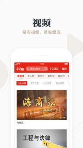 学习强国教师版下载