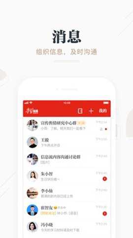 学习强国教师版下载
