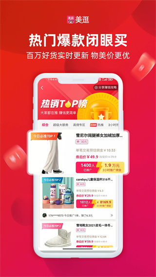 美逛app官方下载
