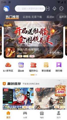 海岛手游平台下载