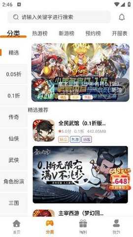 海岛手游平台下载