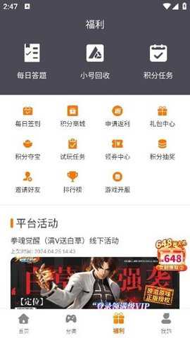 海岛手游平台下载