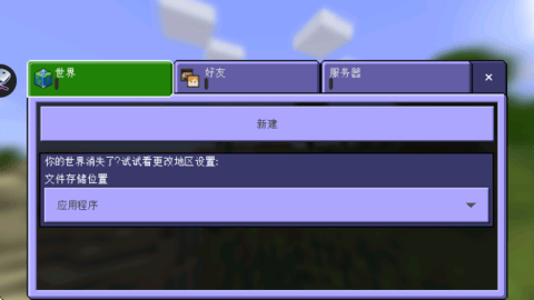 疯狂洛基方块建造家下载