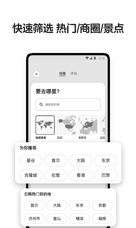 爱彼迎民宿