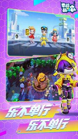 奇葩战斗家下载