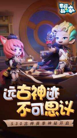 奇葩战斗家下载