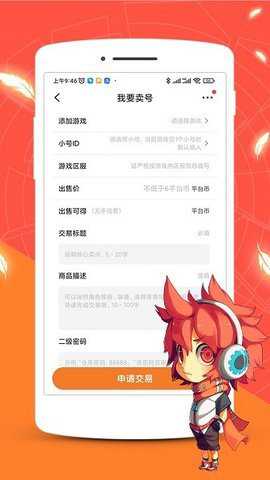 红果游戏盒app官方版下载