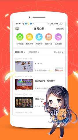 红果游戏盒app官方版下载