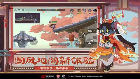 猫和老鼠手游四川方言版下载