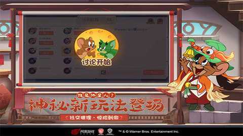 猫和老鼠手游四川方言版下载