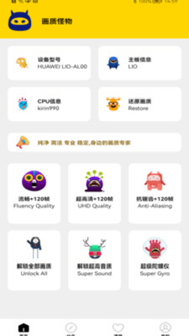 画质怪物app下载