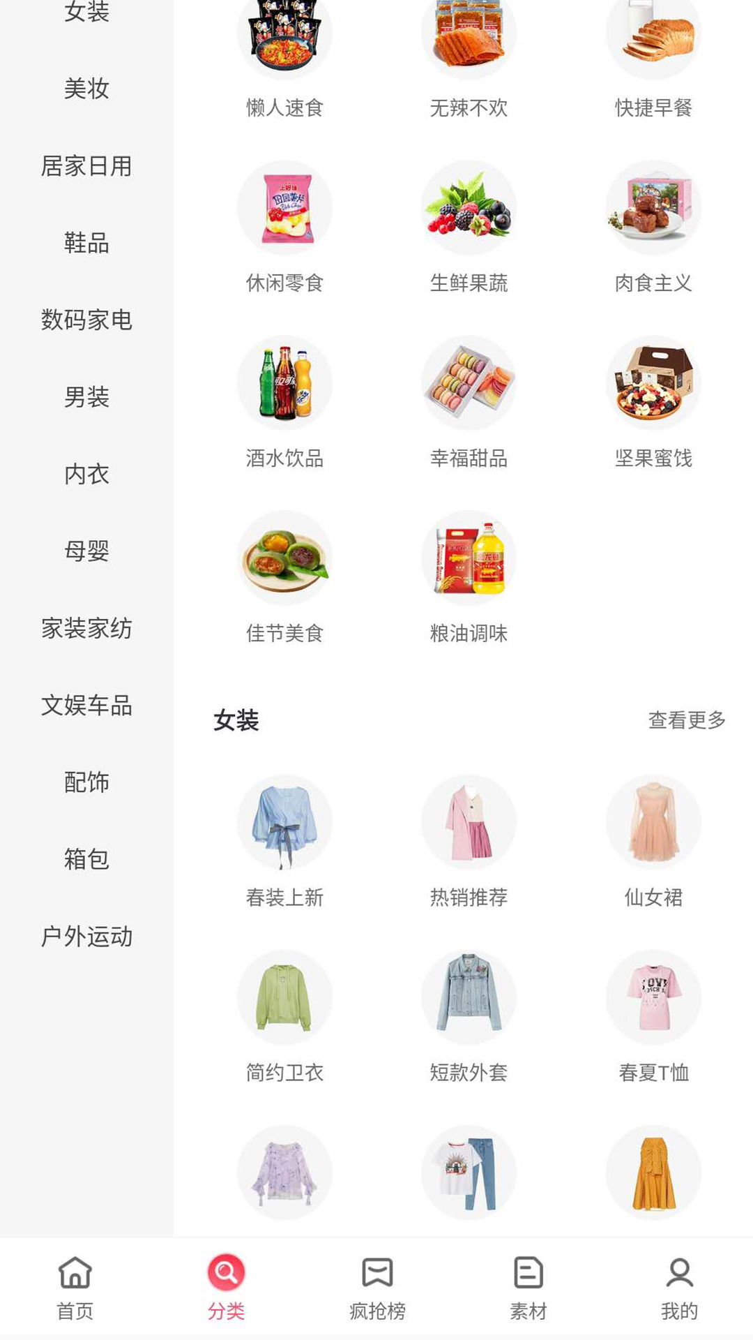 白马晶选app