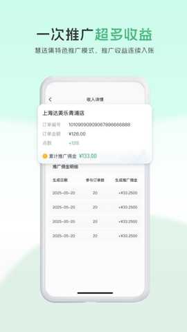 爱商营app