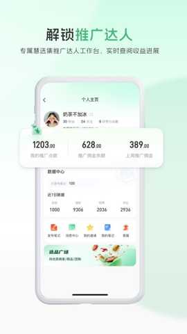 爱商营app