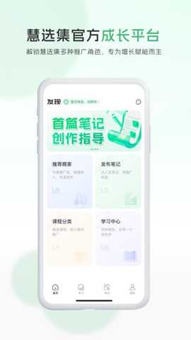 爱商营app