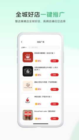 爱商营app