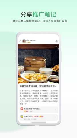 爱商营app
