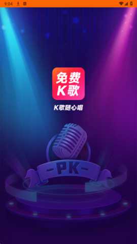 全民唱K大师