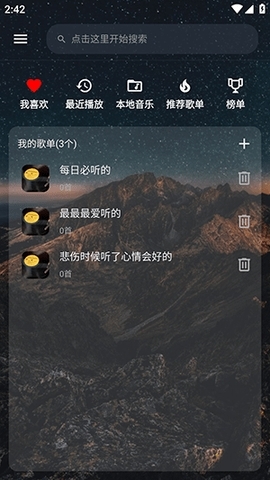 速悦音乐下载app官方最新版本