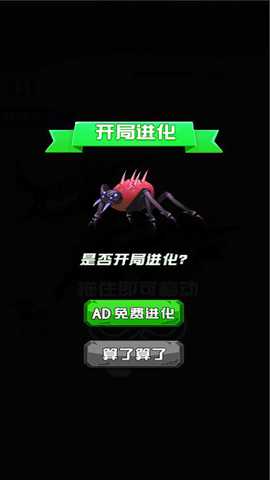 蚂蚁暴食者下载