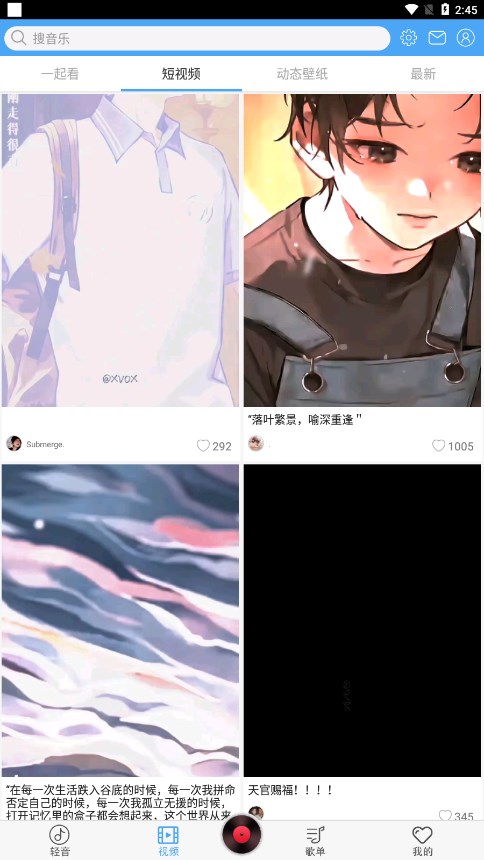 轻音社app官方下载