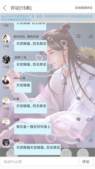 轻音社app官方下载