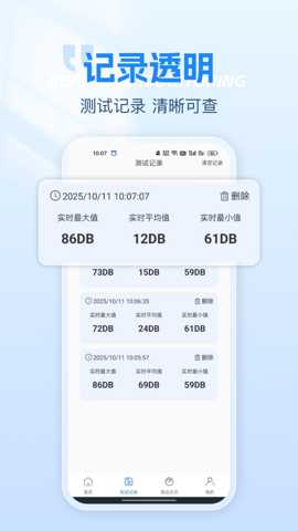 测噪音分贝仪