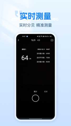 测噪音分贝仪