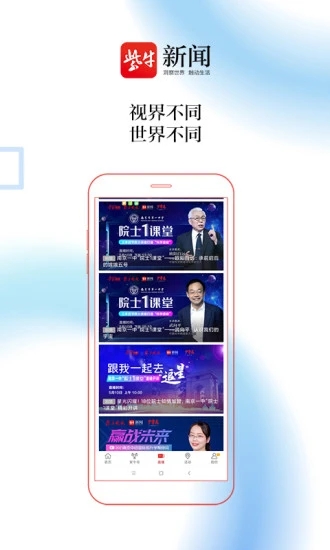 紫牛新闻app