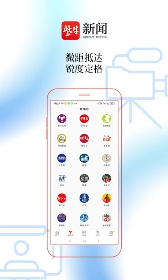 紫牛新闻app