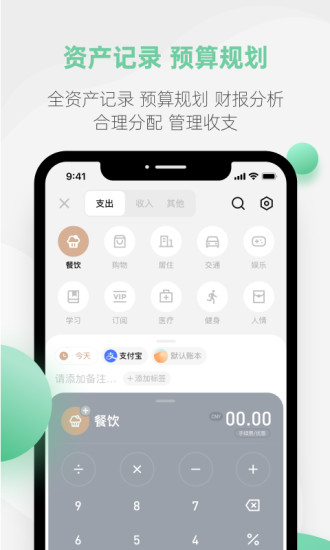 探记app