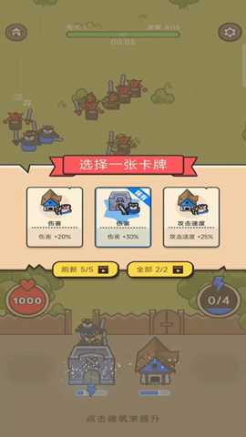 部落生存战争下载