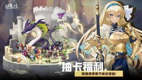 星魂之上