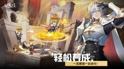 星魂之上