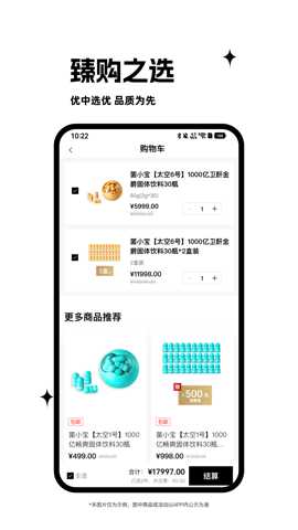 益友荟下载