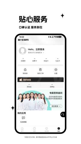 益友荟下载