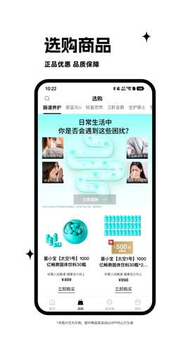 益友荟下载