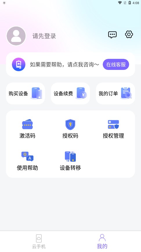 鸟人云手机
