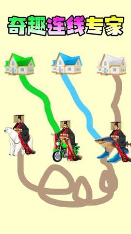 脑洞画线挑战下载