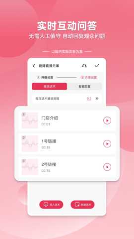 口播精灵