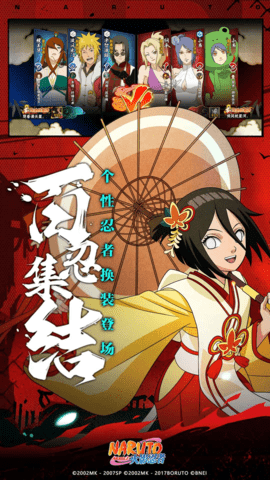 火影忍者应用宝版下载