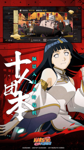 火影忍者应用宝版下载