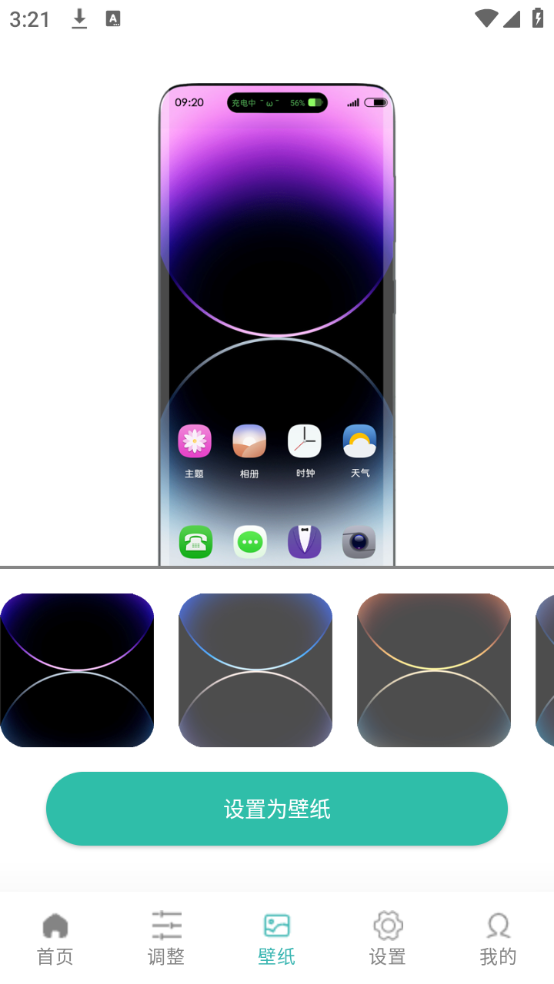 万象灵动岛最新版
