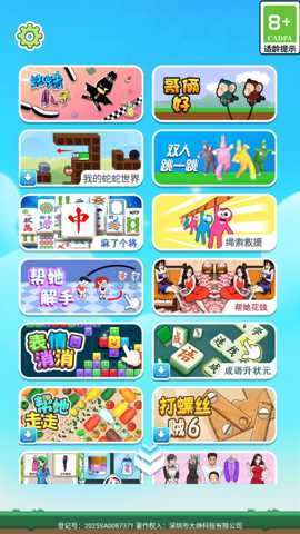 趣味解压闯关下载