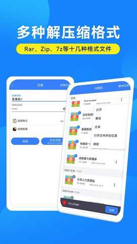 解压缩万能大师软件