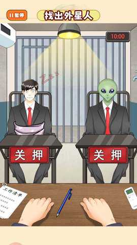 分辨外星人