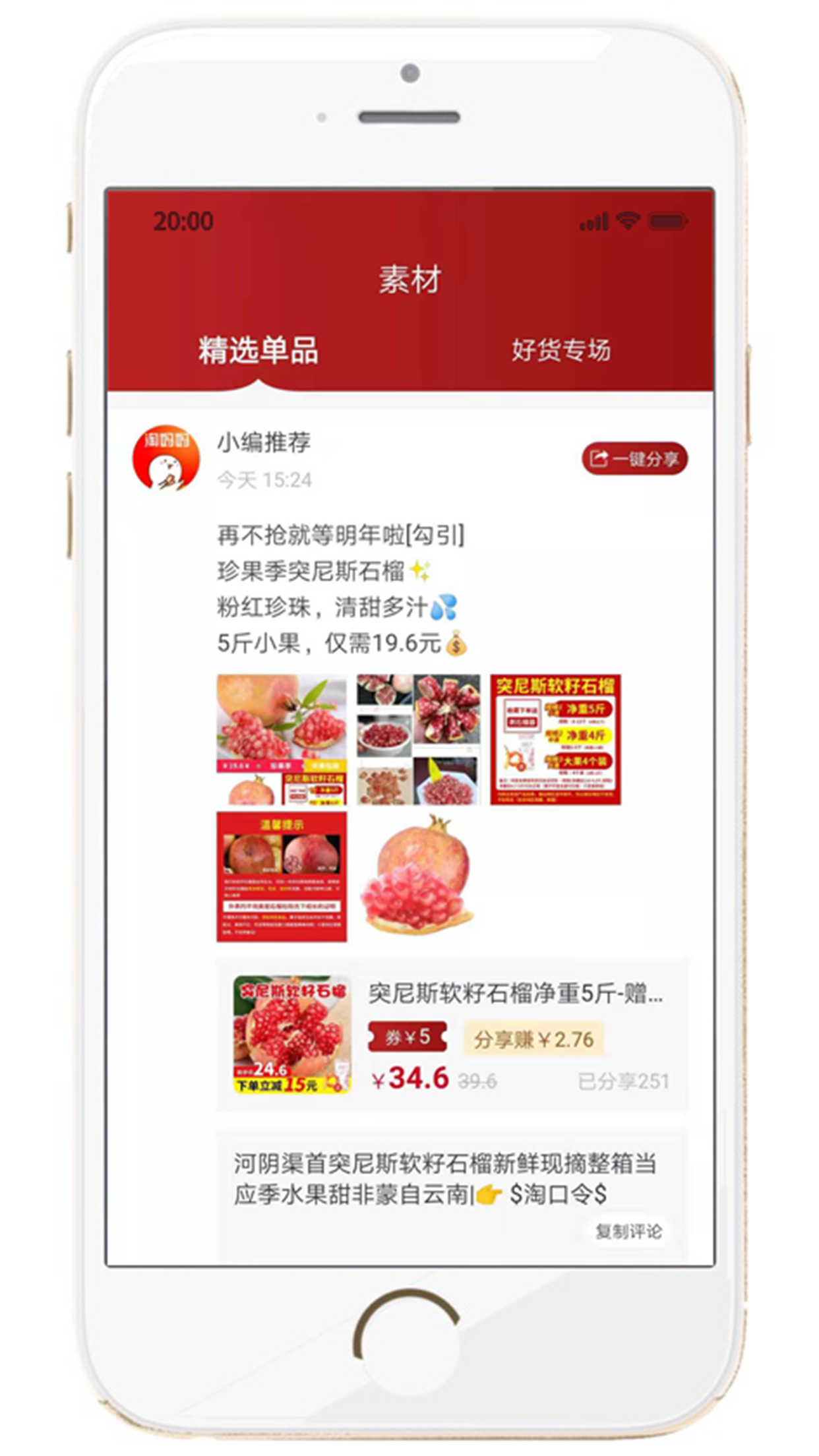 淘妈妈app