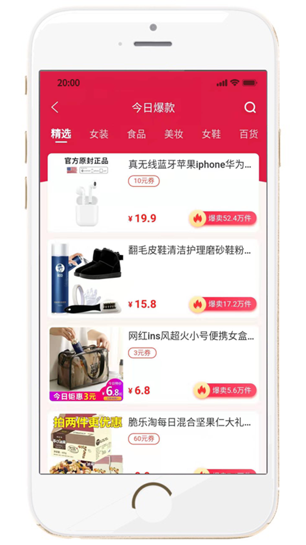 淘妈妈app