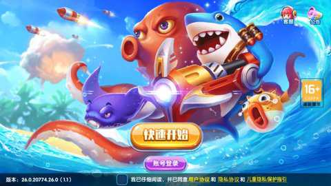 名门捕鱼下载
