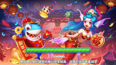 名门捕鱼下载